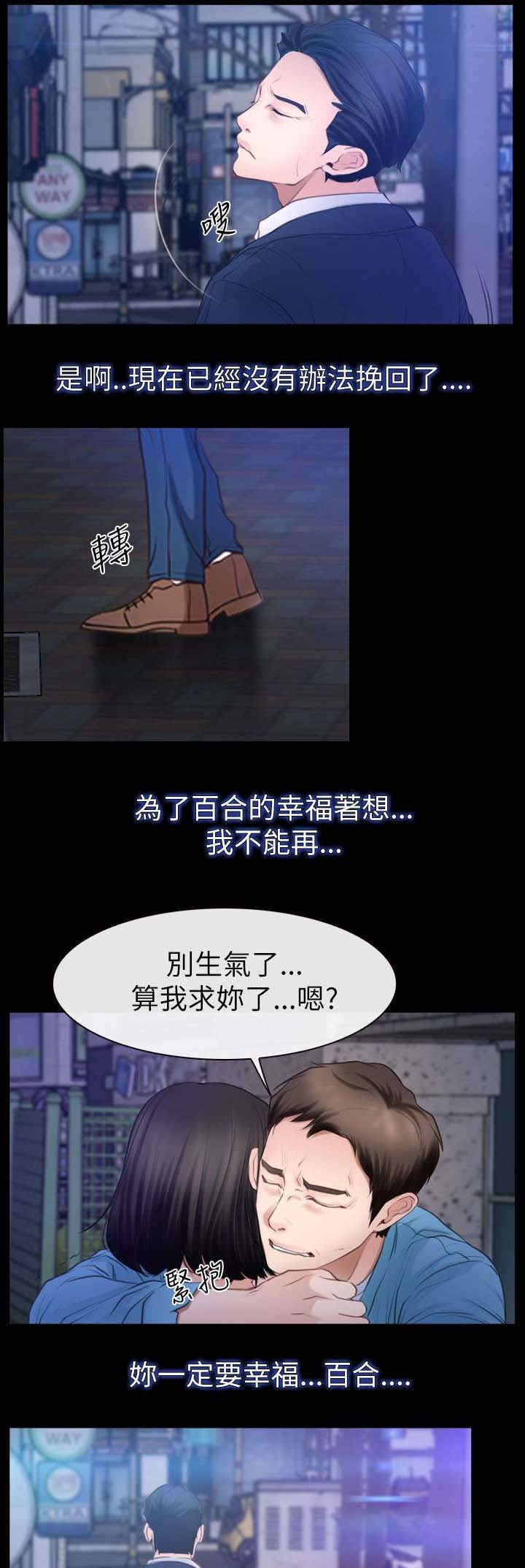 第86章：欧巴？