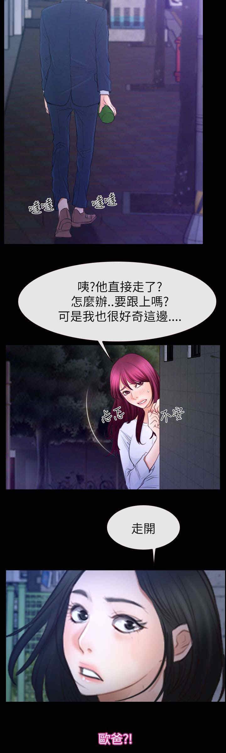 第86章：欧巴？