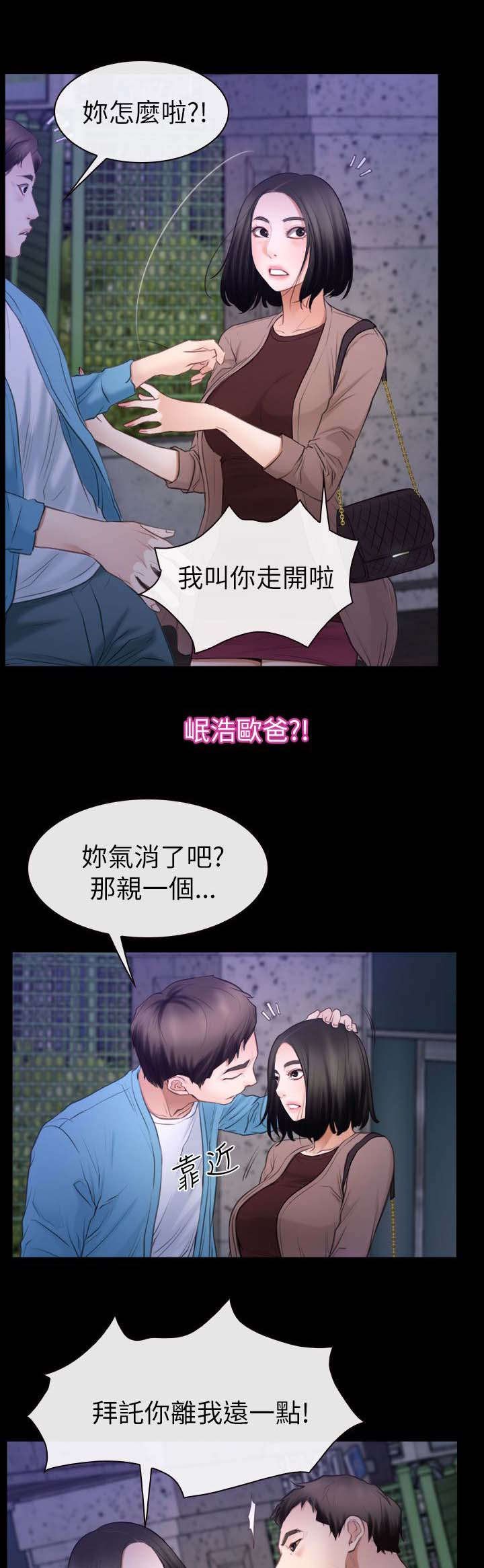 第87章：不再是朋友