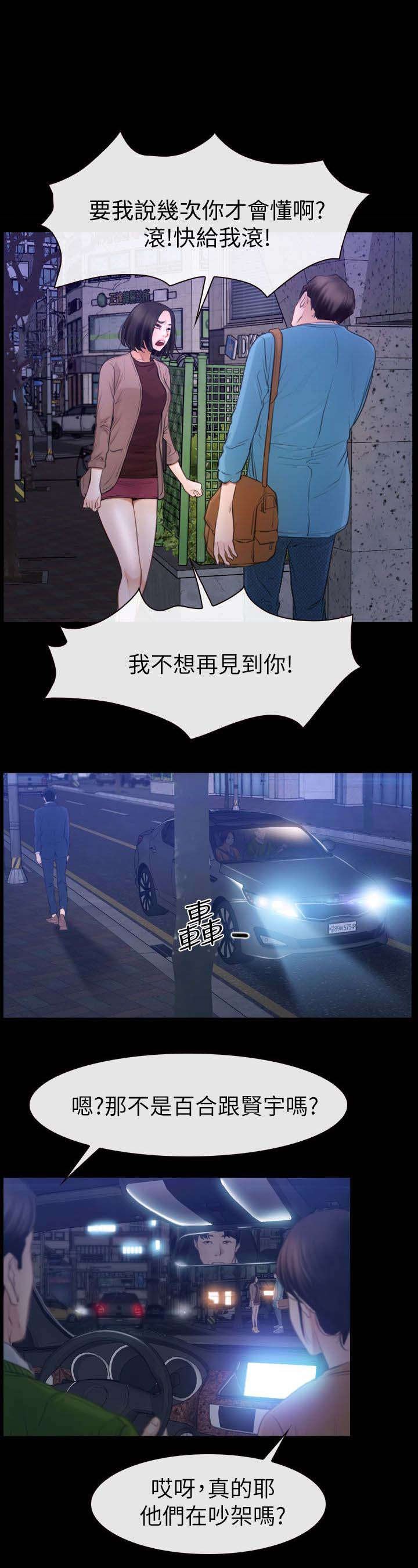 第87章：不再是朋友