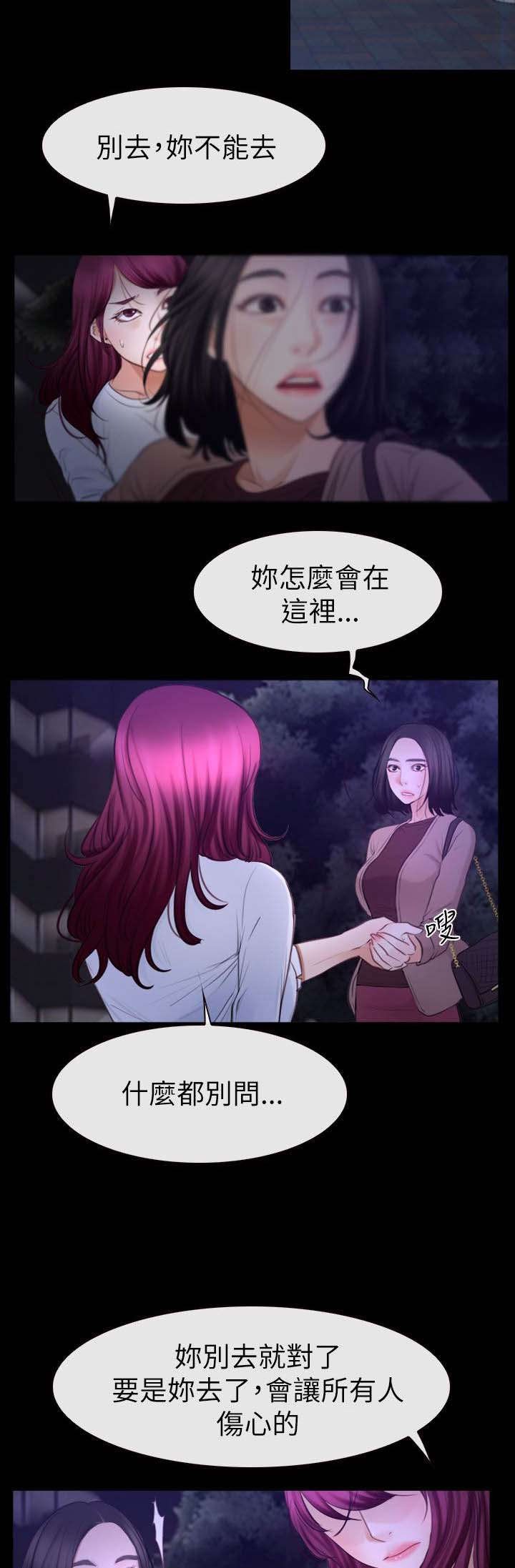 第87章：不再是朋友