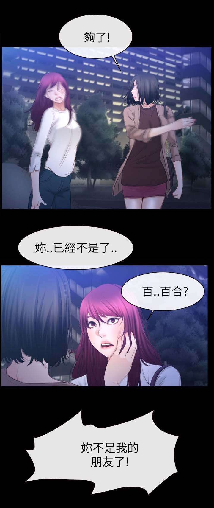 第87章：不再是朋友