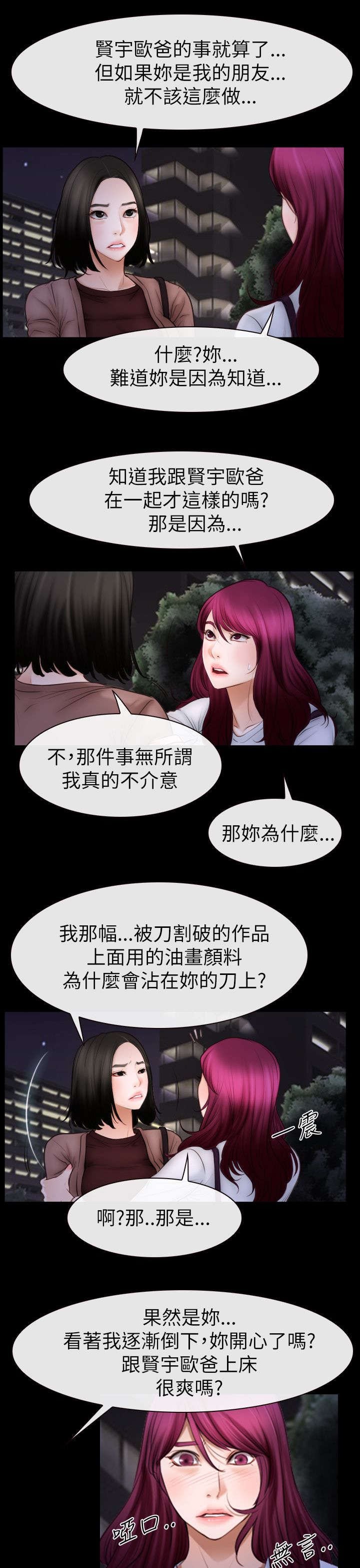 第87章：不再是朋友