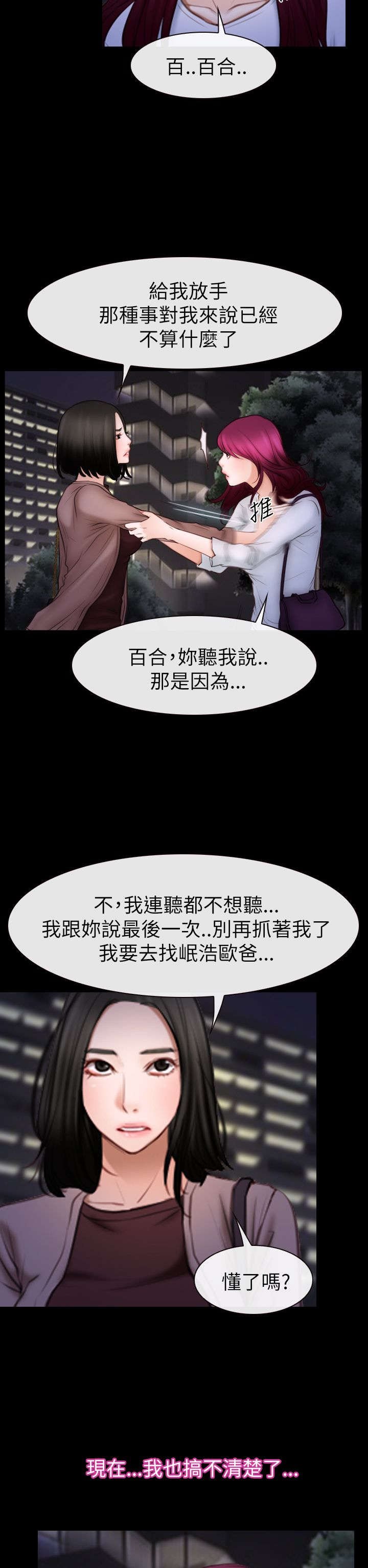 第87章：不再是朋友
