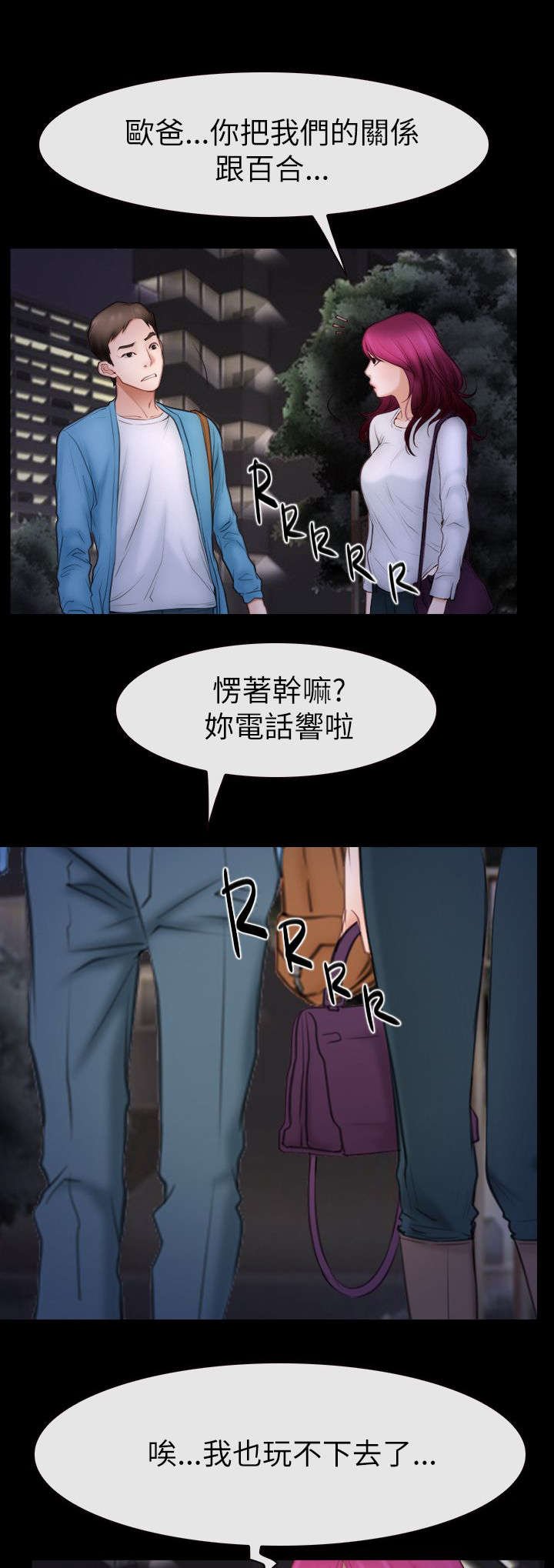 第87章：不再是朋友