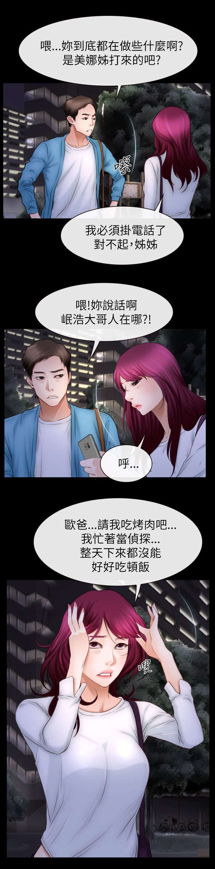 第87章：不再是朋友