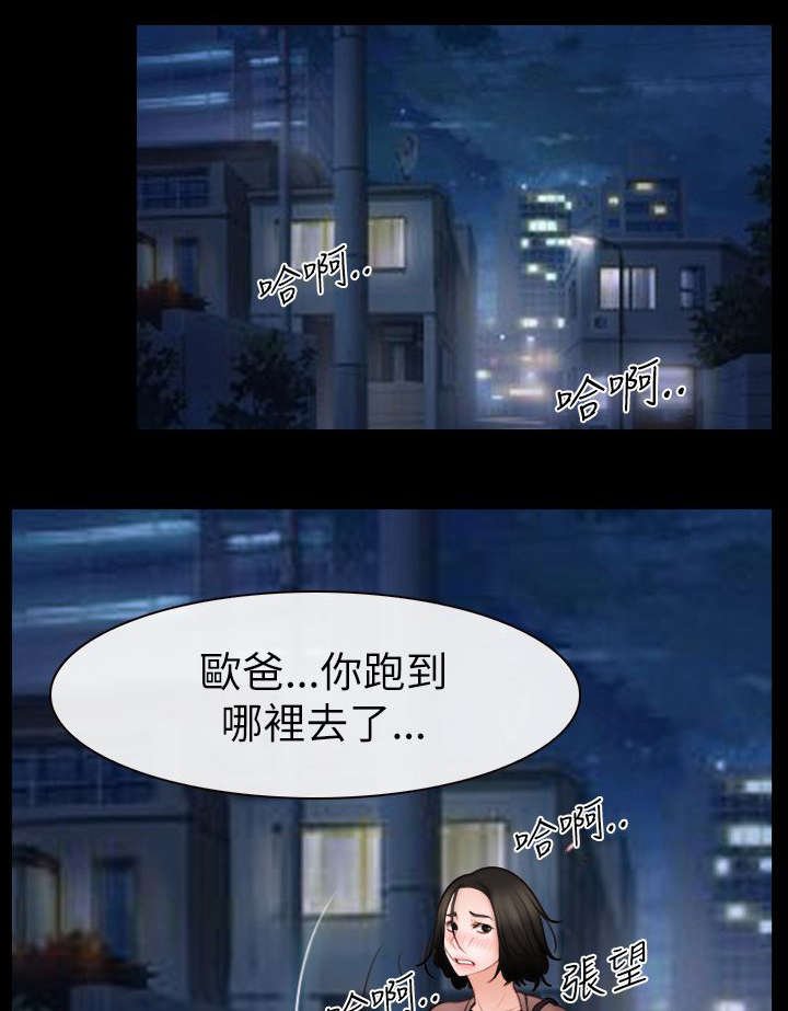 第88章：想回去的地方