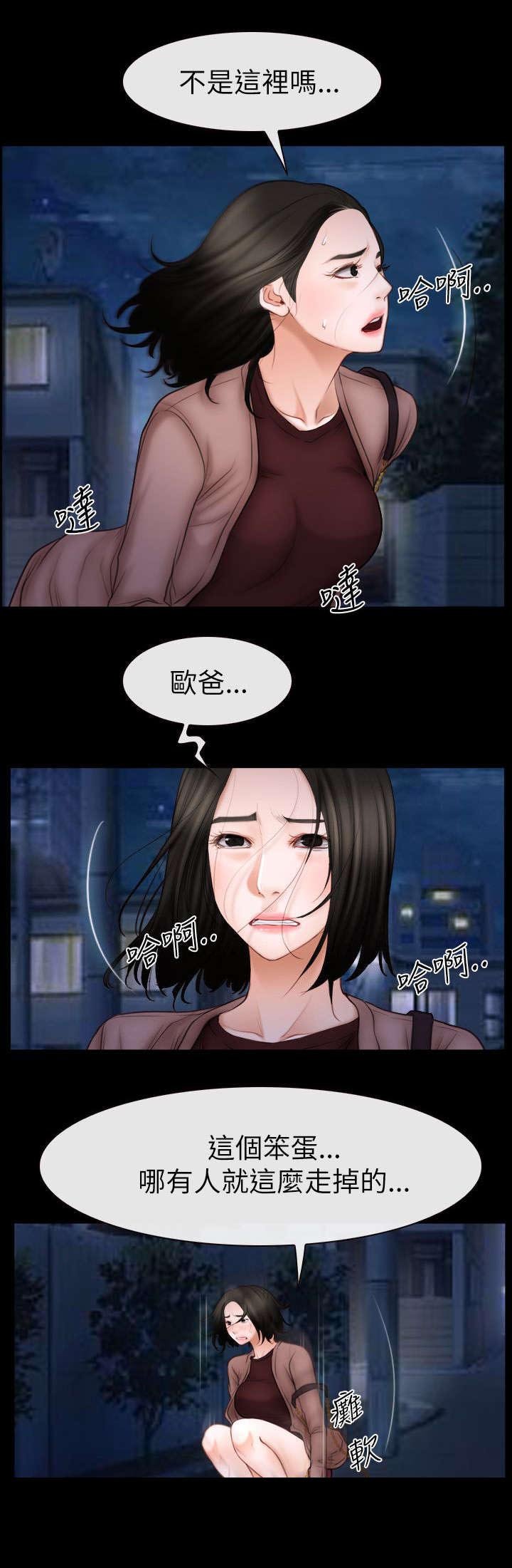 第88章：想回去的地方