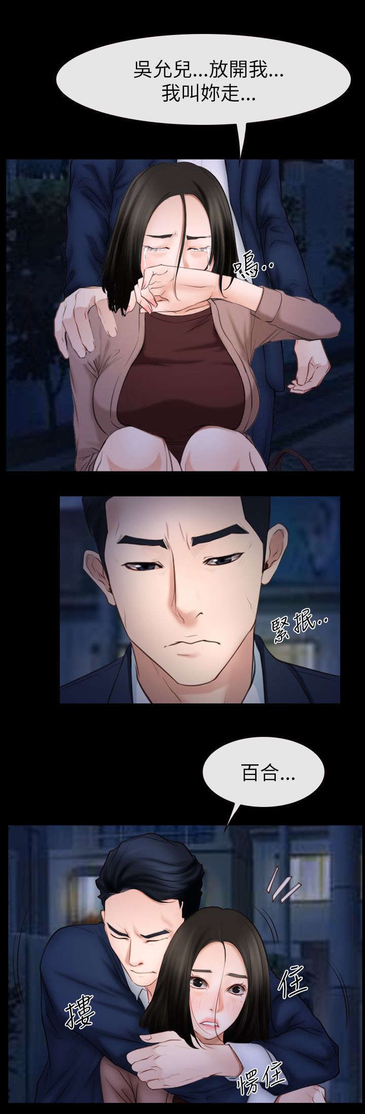 第88章：想回去的地方