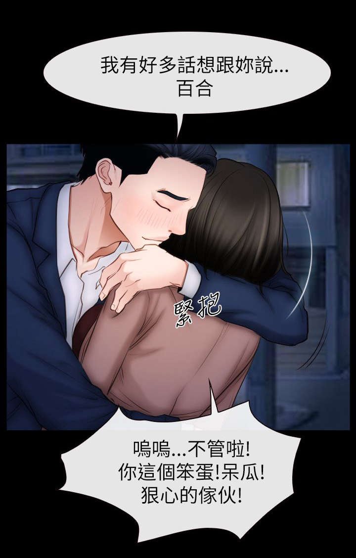 第88章：想回去的地方