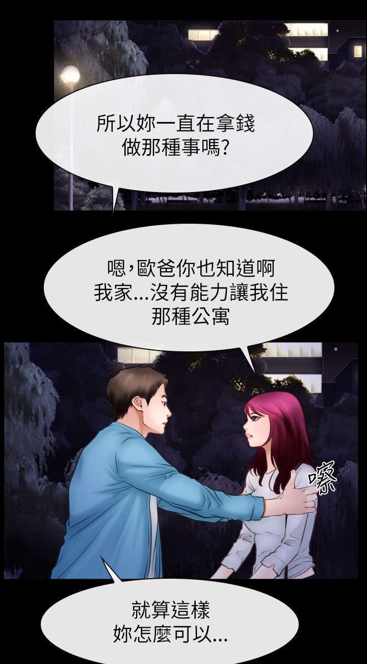 第88章：想回去的地方