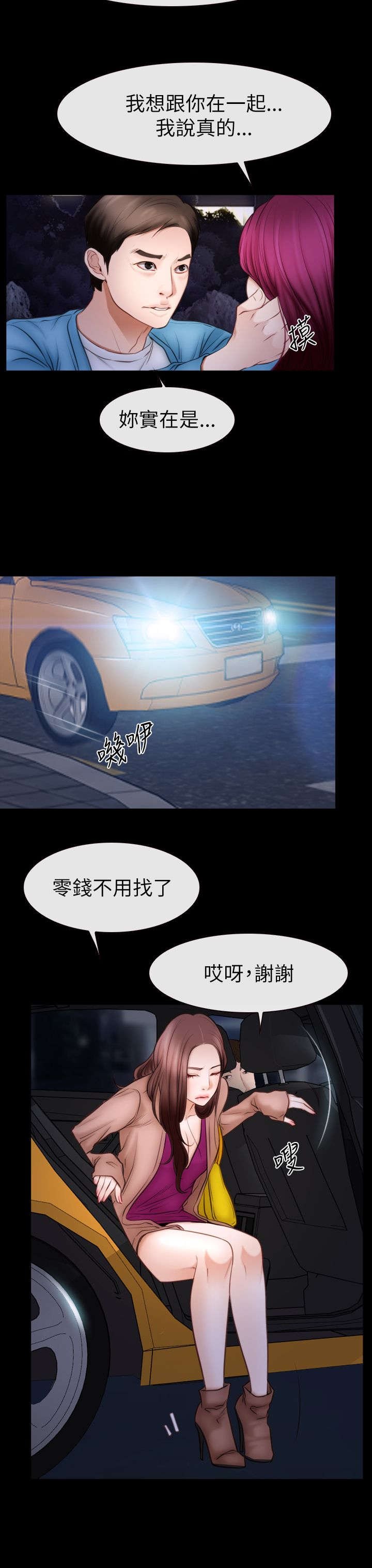 第88章：想回去的地方