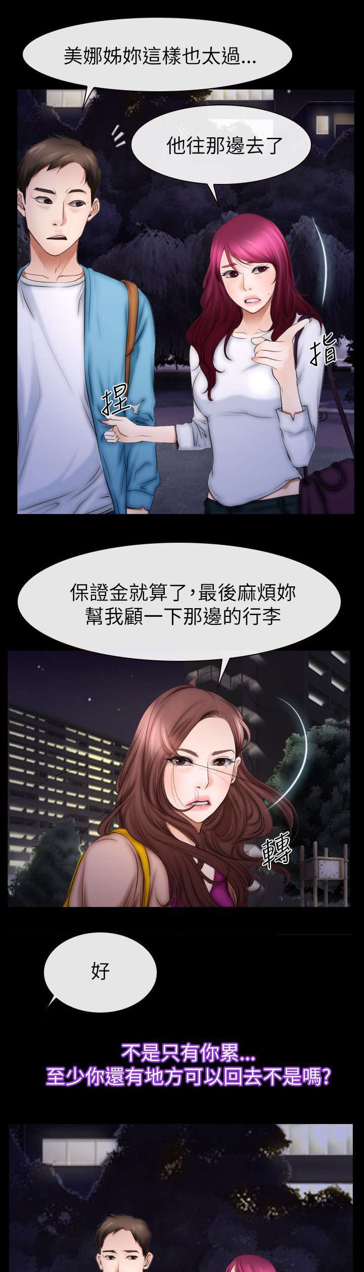 第88章：想回去的地方
