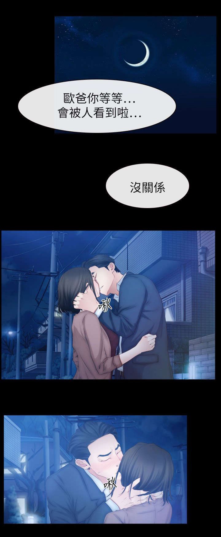 第89章：失去理智