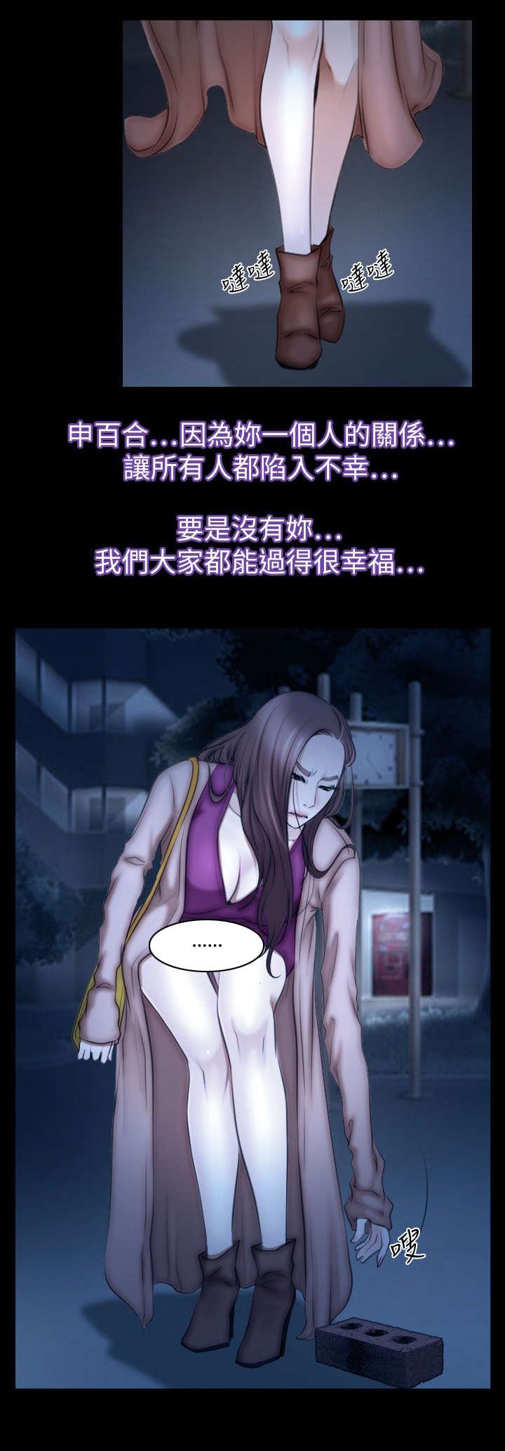 第89章：失去理智