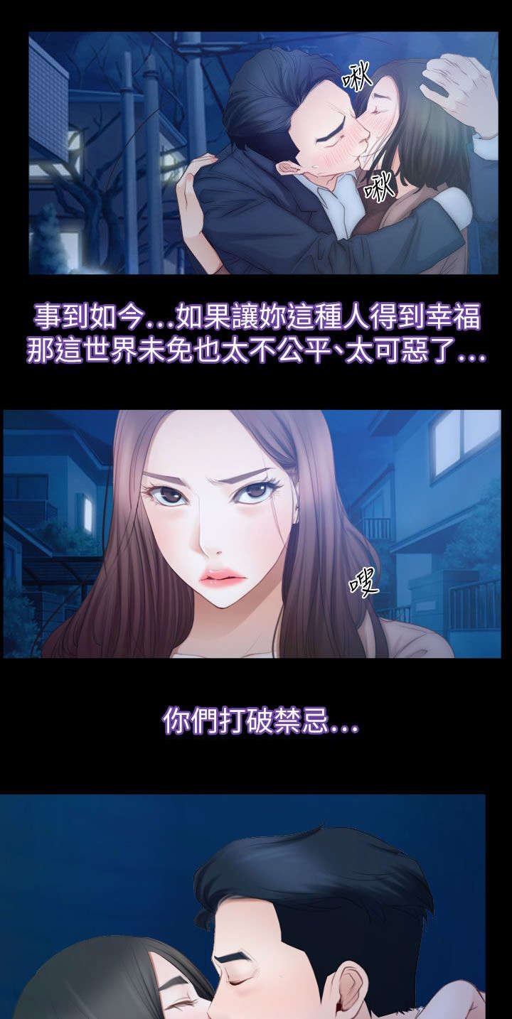 第89章：失去理智