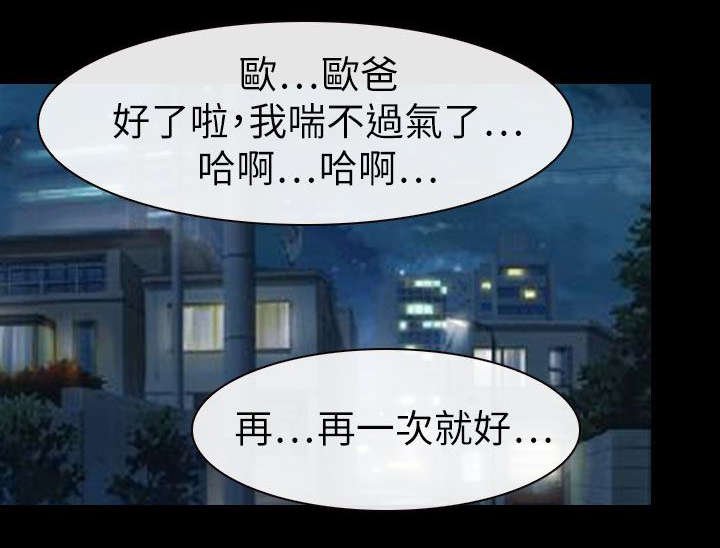 第89章：失去理智