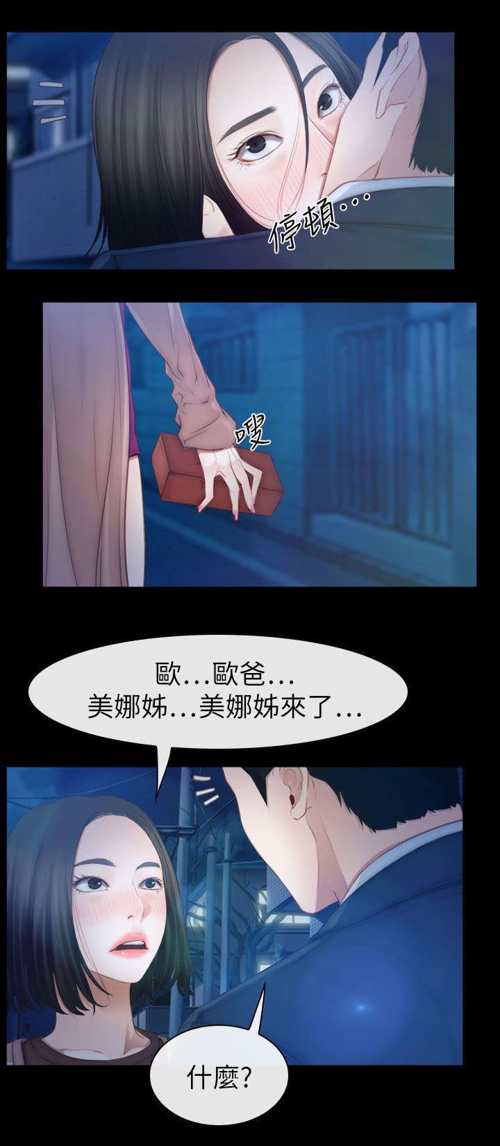 第89章：失去理智