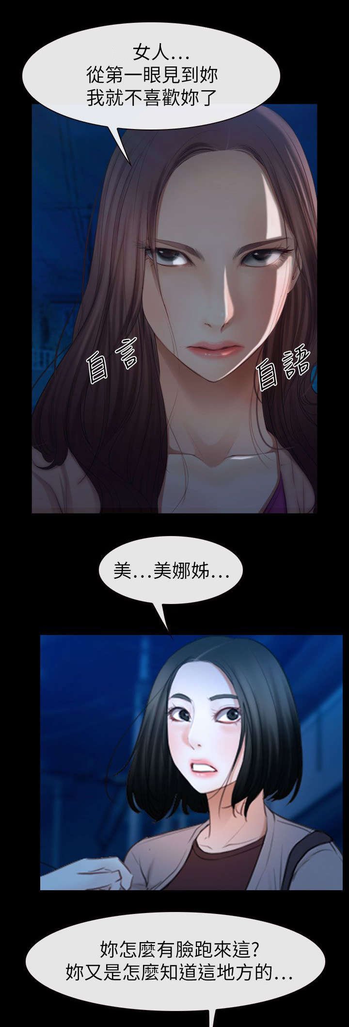 第89章：失去理智