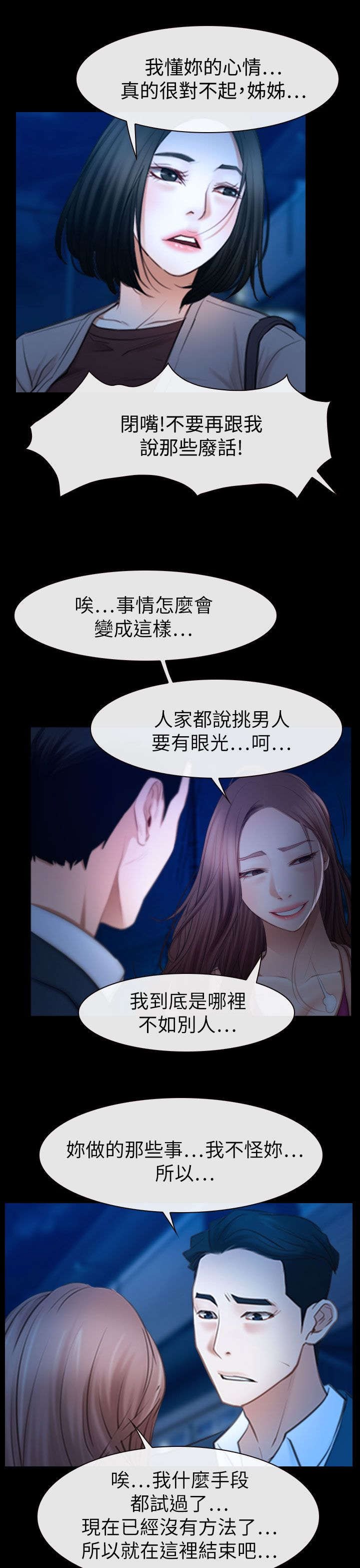 第89章：失去理智
