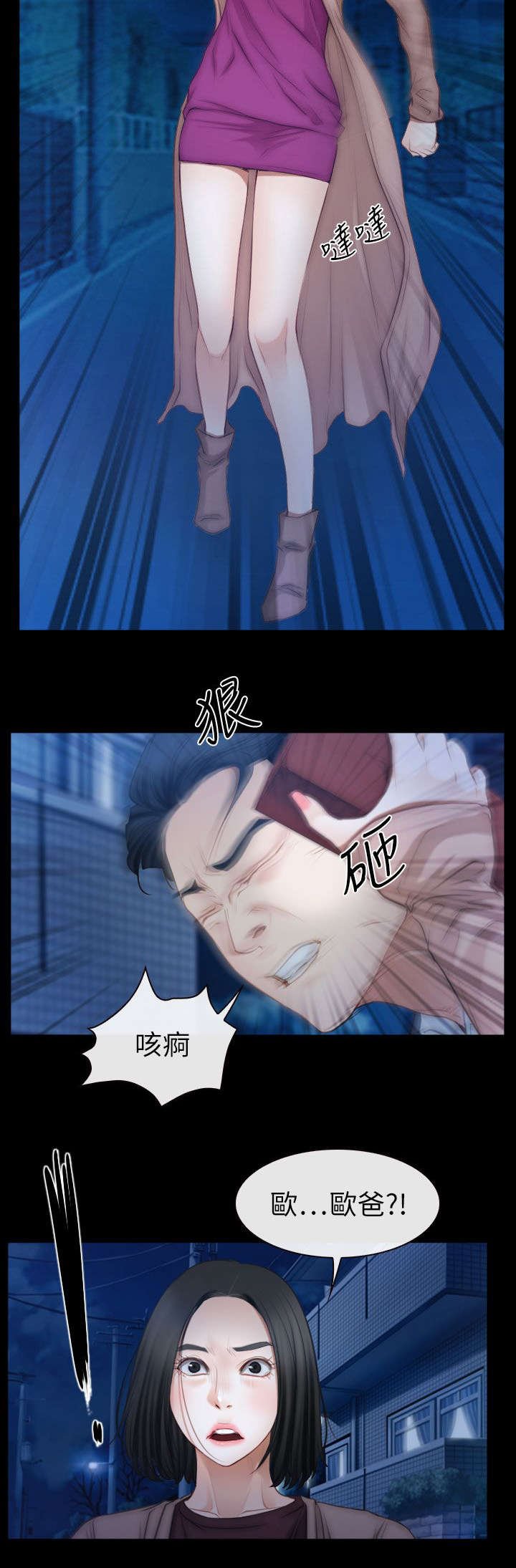第89章：失去理智