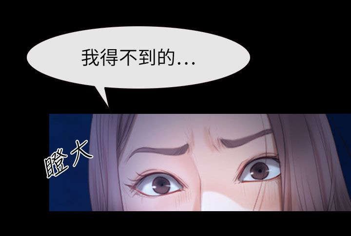 第89章：失去理智