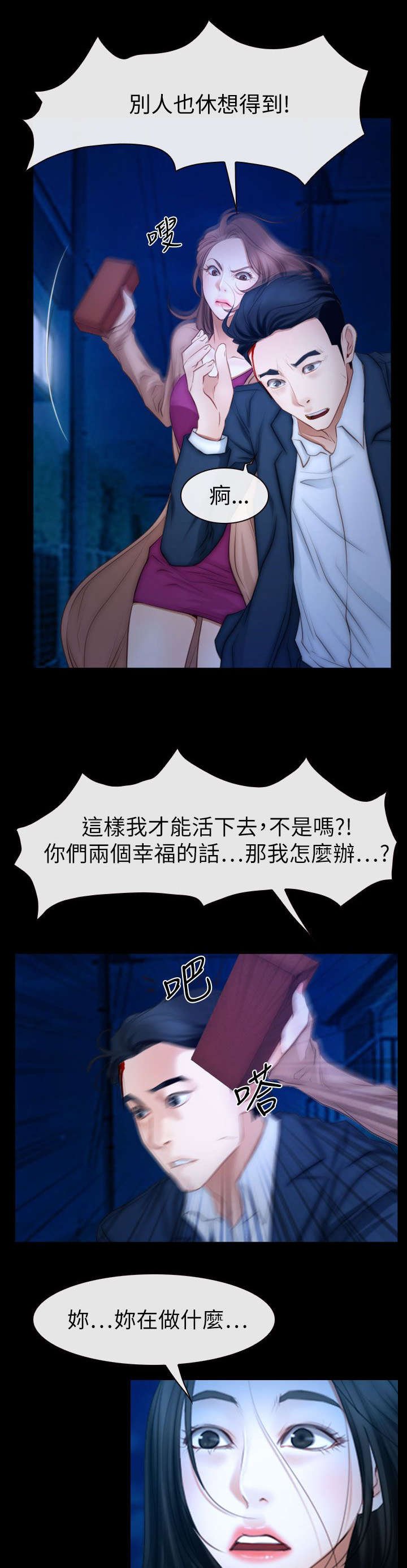 第89章：失去理智