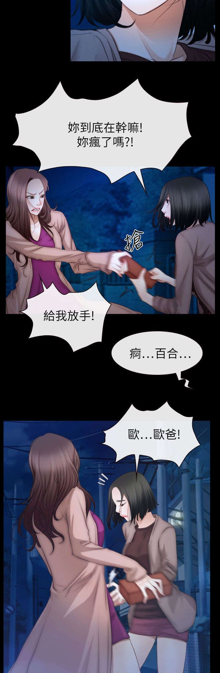 第89章：失去理智