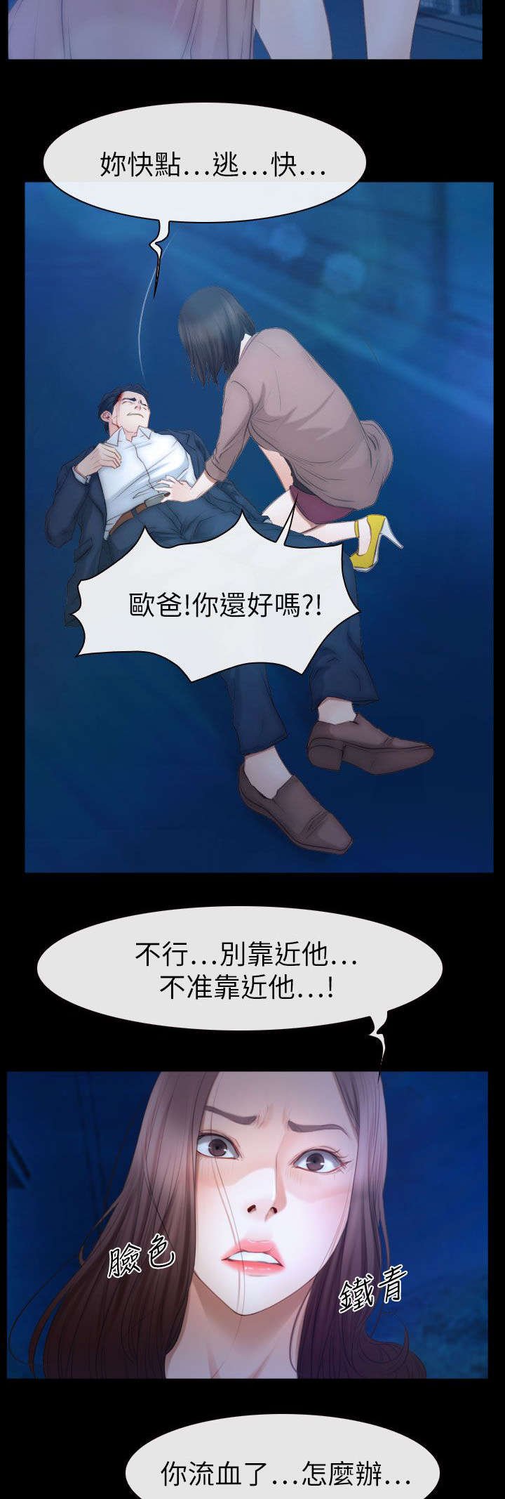 第89章：失去理智
