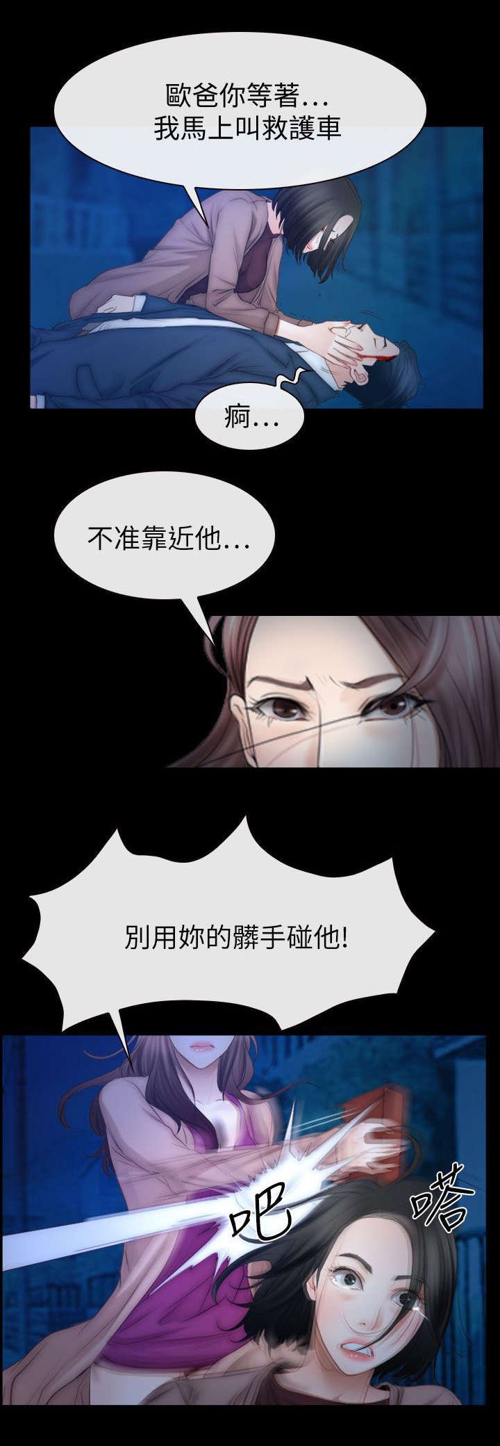 第89章：失去理智