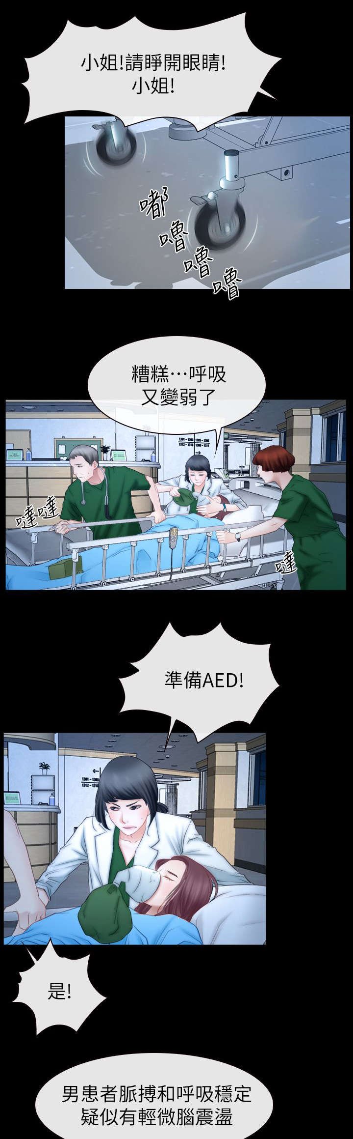 第91章：手术