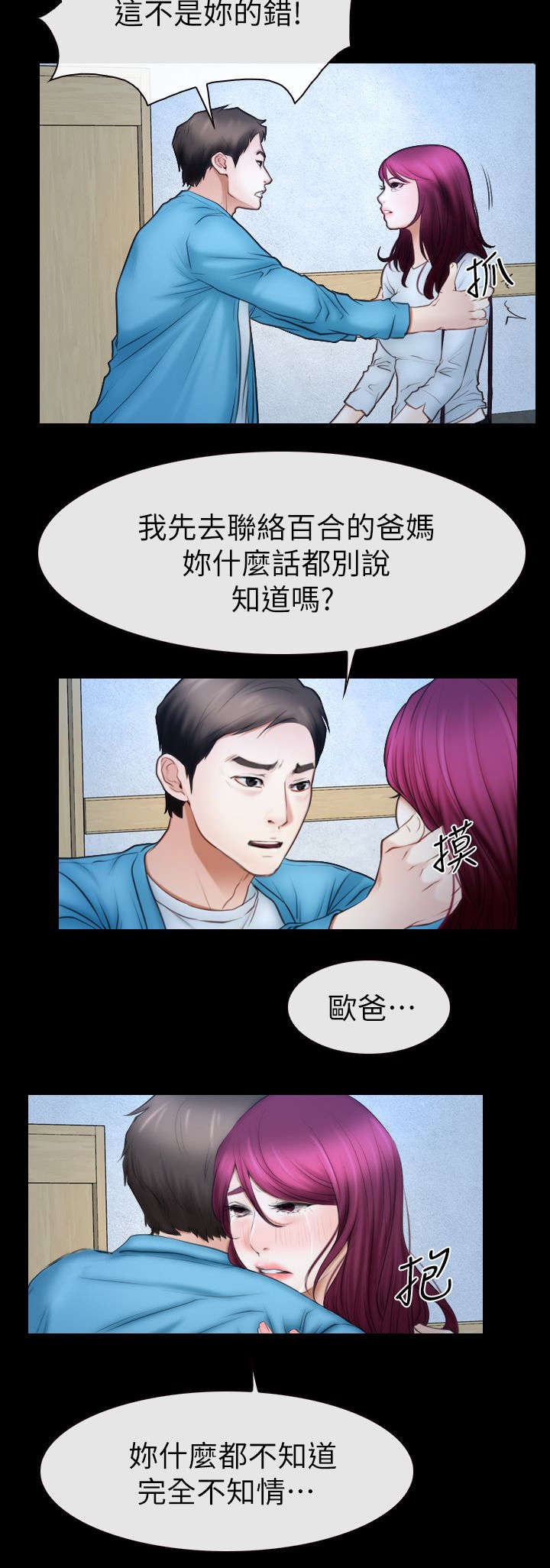 第91章：手术