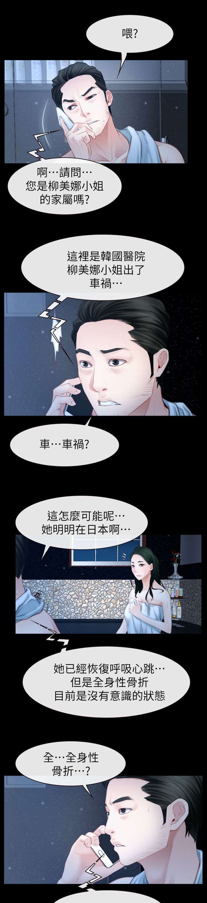 第91章：手术
