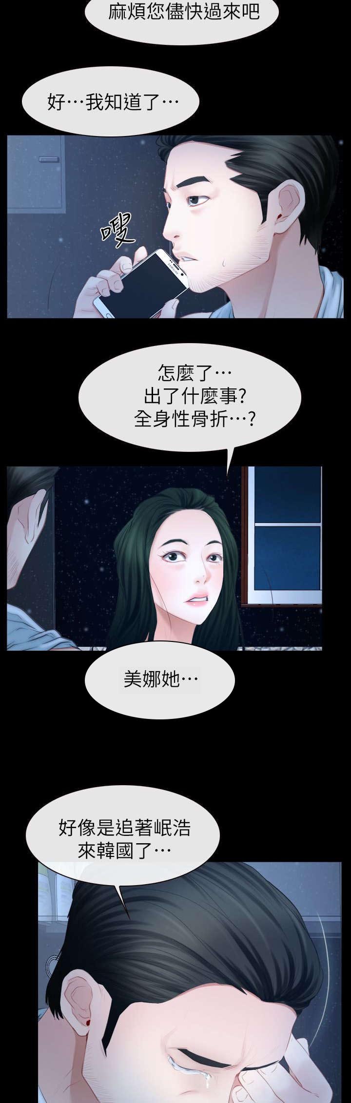 第91章：手术