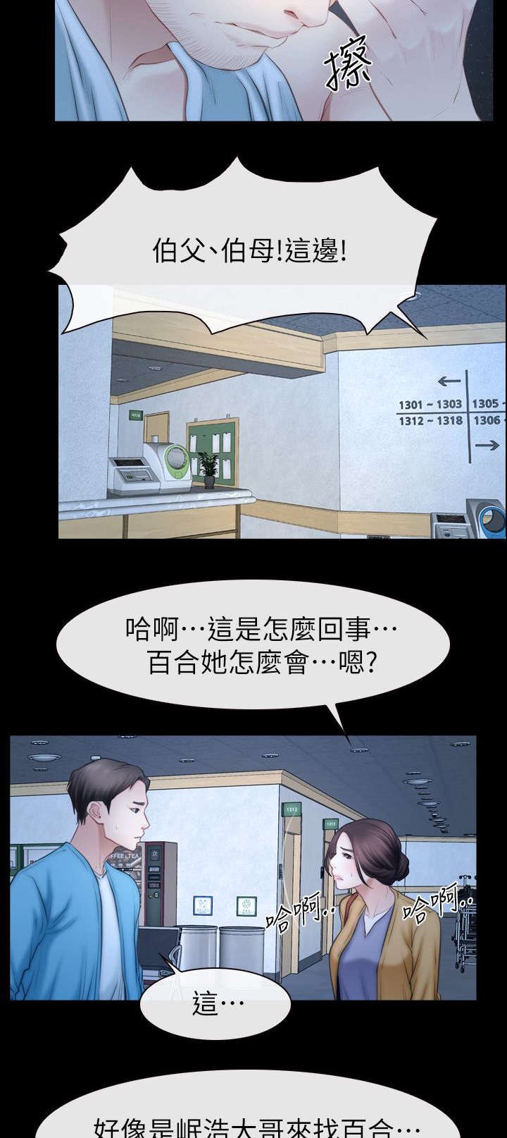 第91章：手术