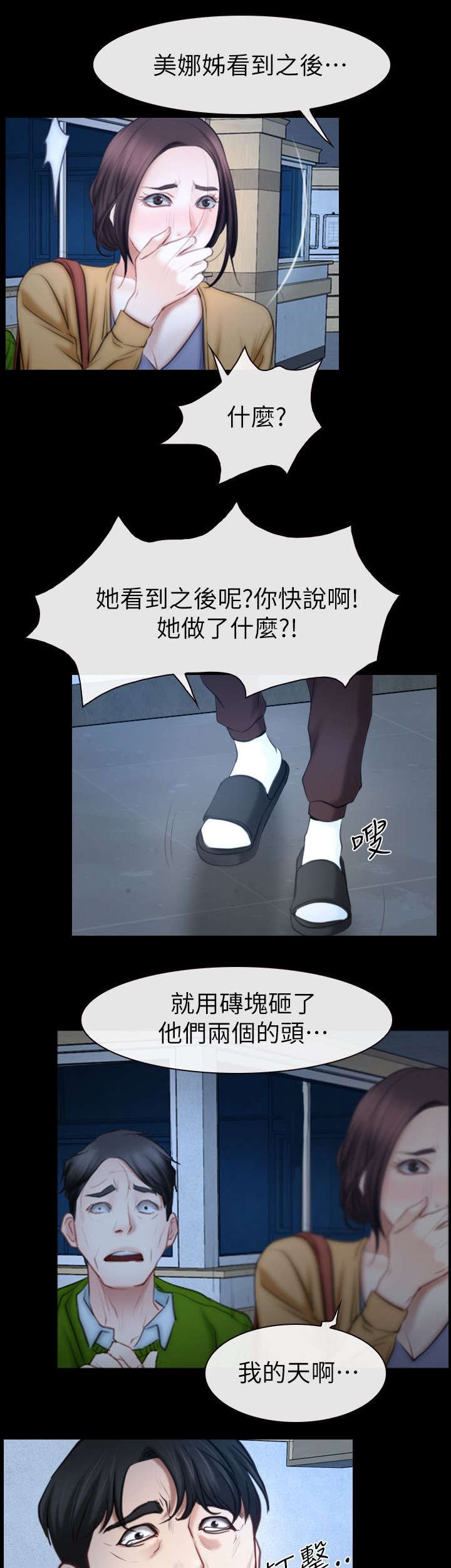 第91章：手术