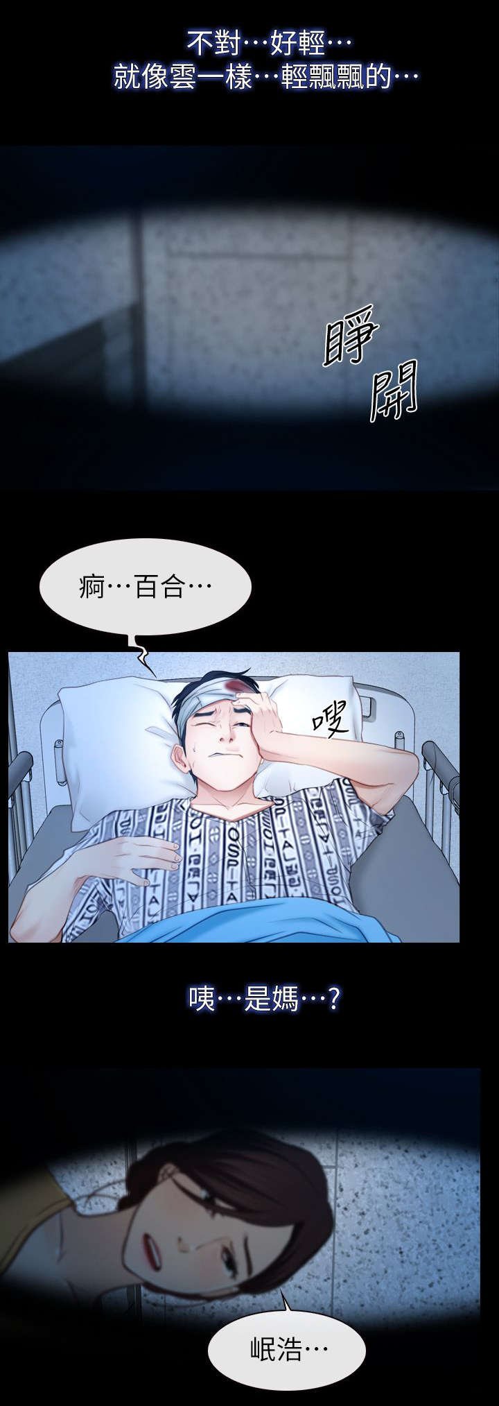 第91章：手术