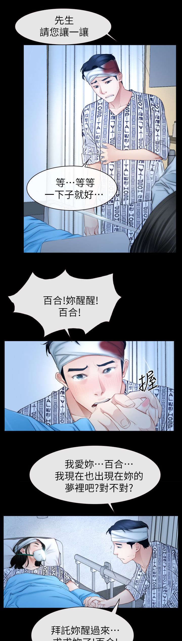 第91章：手术