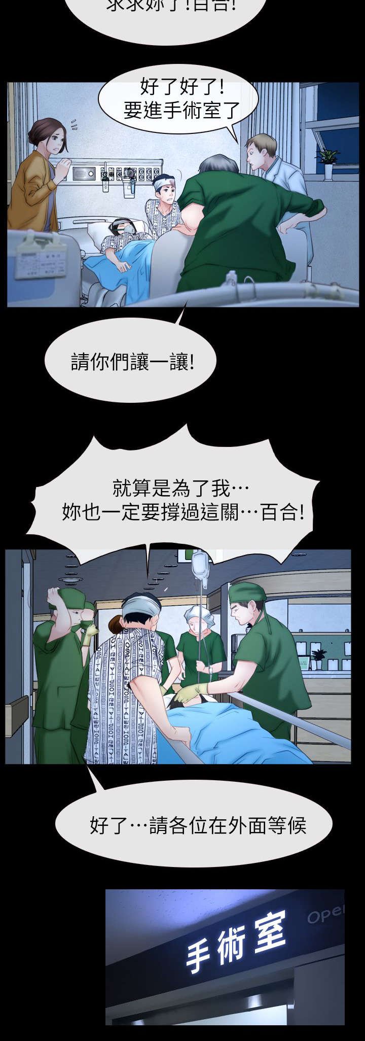 第91章：手术
