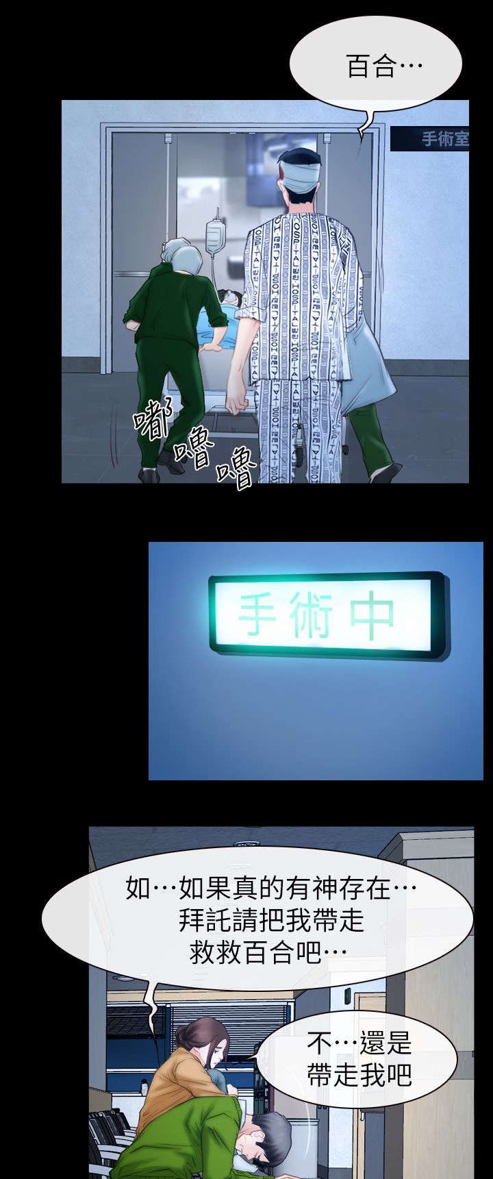 第91章：手术