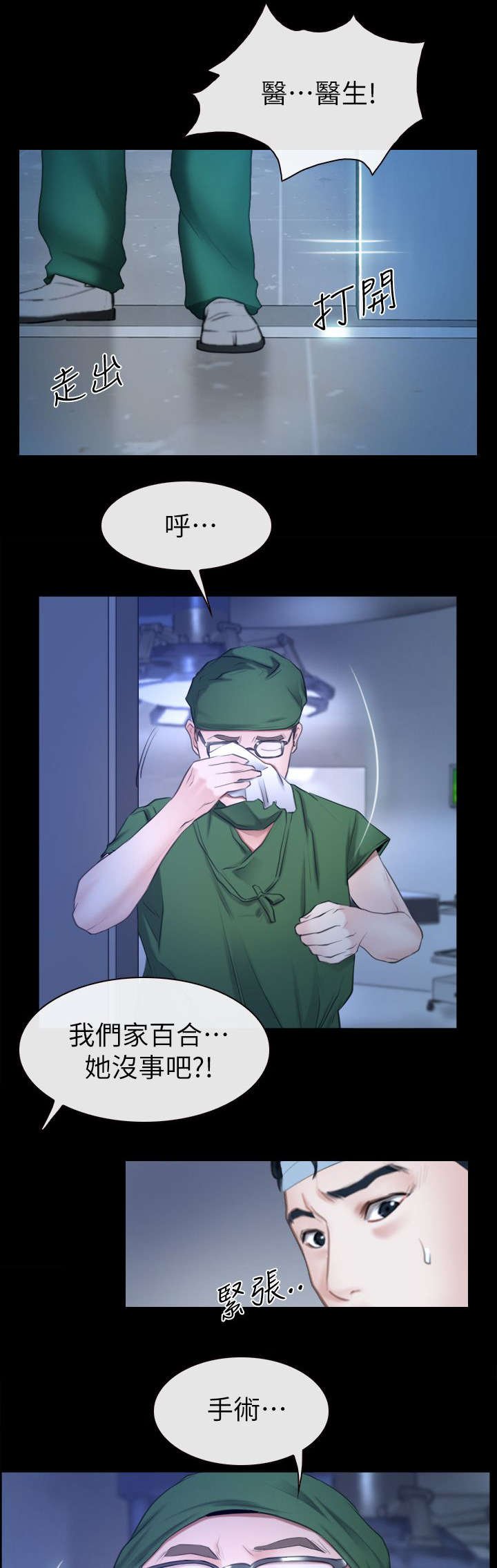 第91章：手术