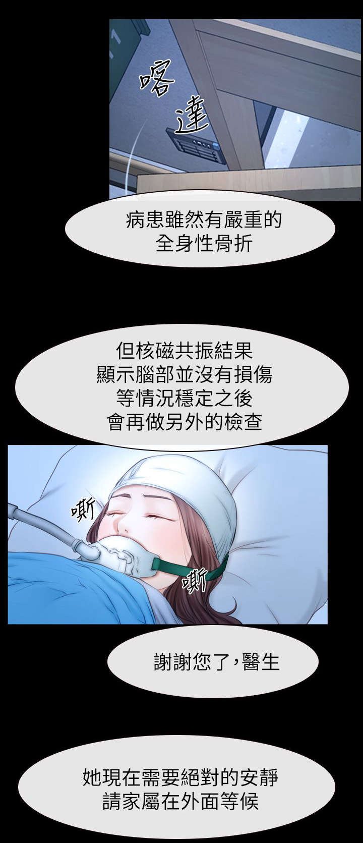 第92章：男人之间的交流