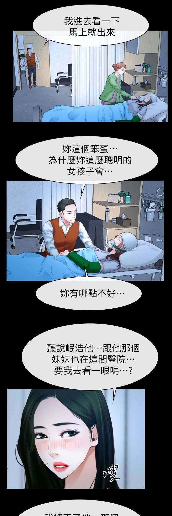 第92章：男人之间的交流
