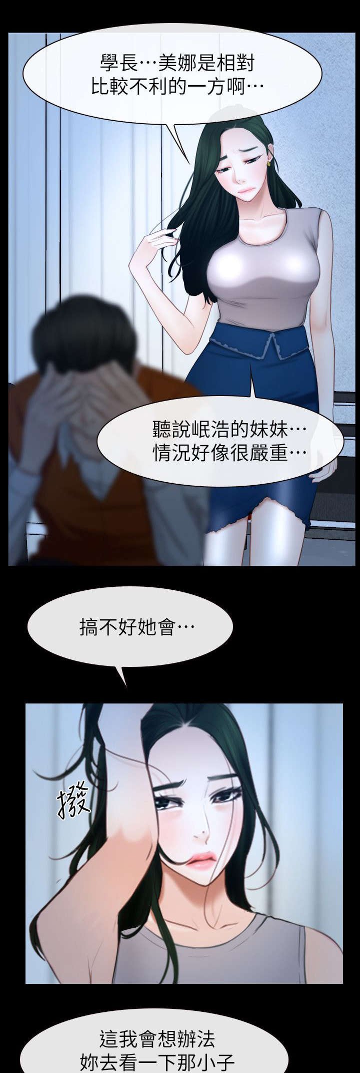 第92章：男人之间的交流