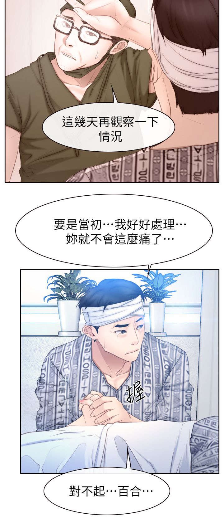 第92章：男人之间的交流