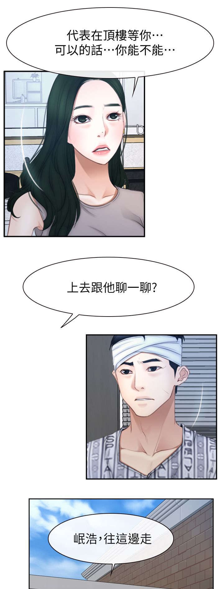 第92章：男人之间的交流