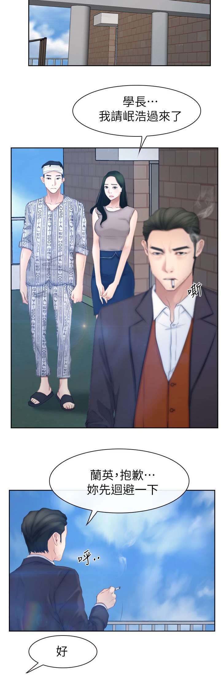 第92章：男人之间的交流
