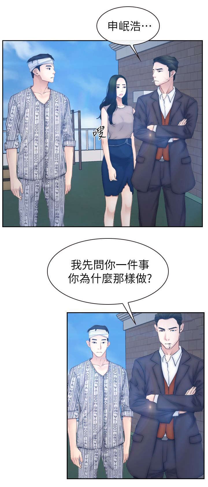 第92章：男人之间的交流
