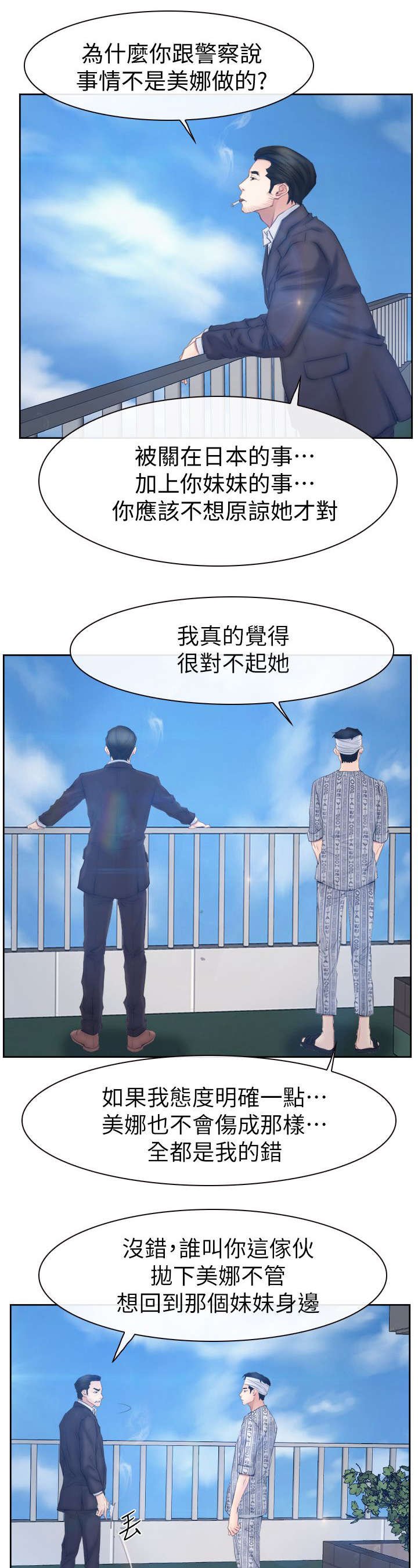 第92章：男人之间的交流