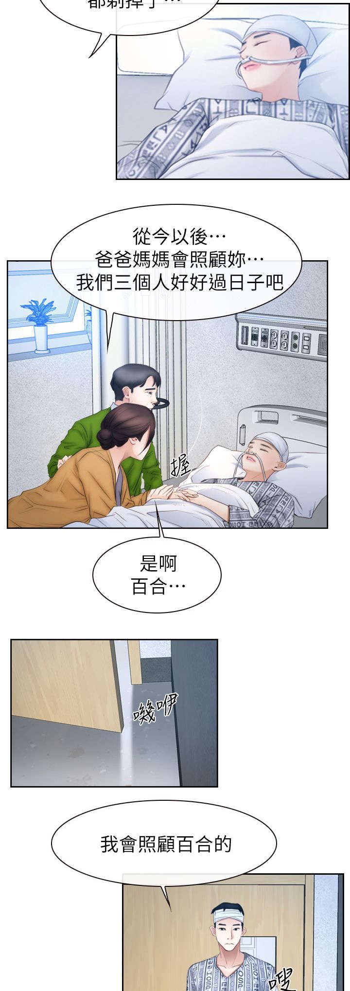 第92章：男人之间的交流